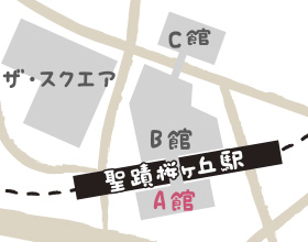 京王聖蹟桜ヶ丘ショッピングセンター A館6Fアウラホール