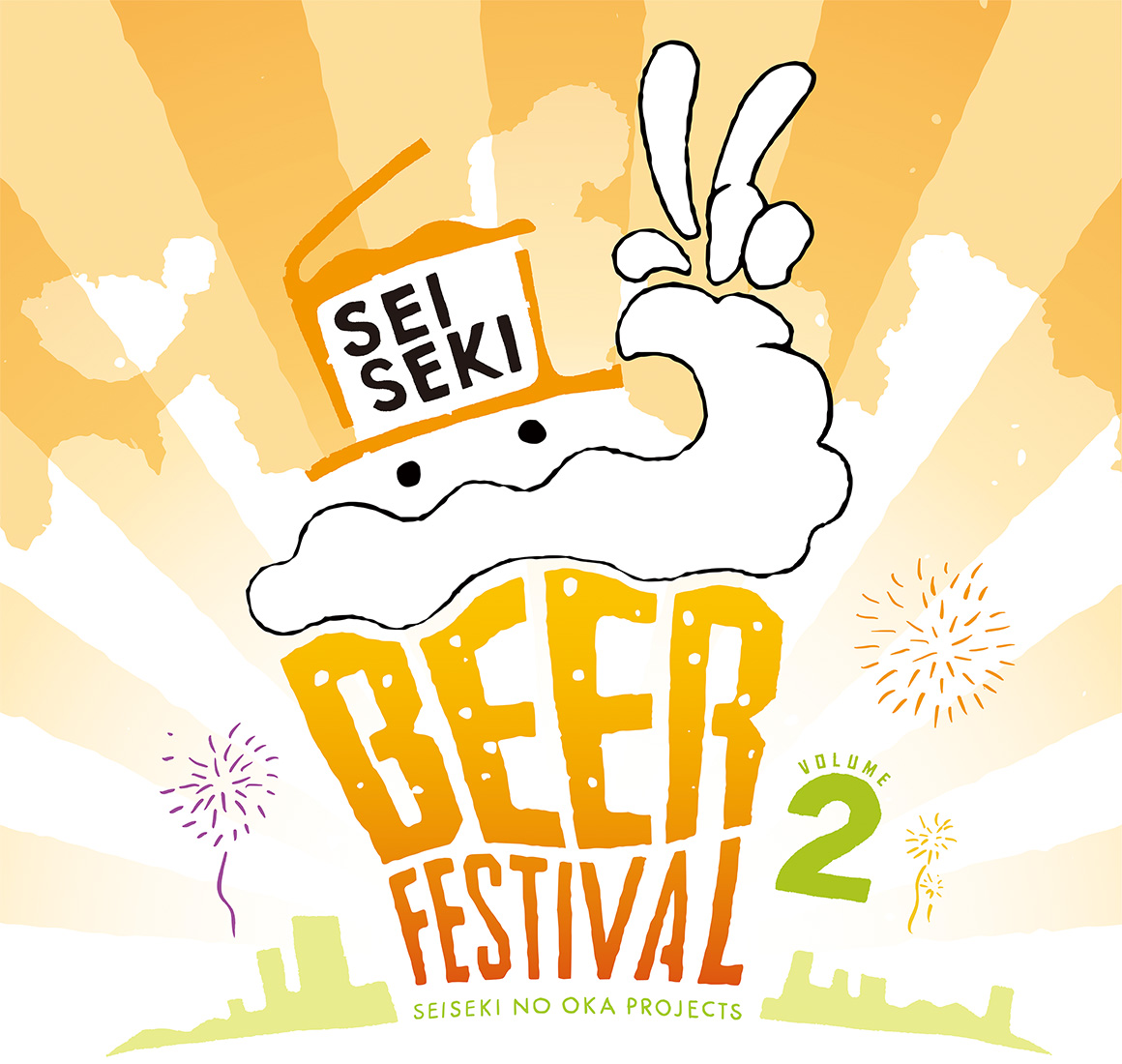 BEER FESTIVAL VOLUME2 SEISEKI NO OKA PROJECTS