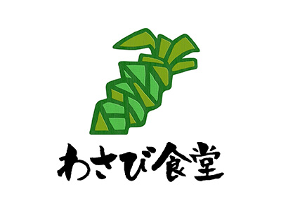 奥多摩 多摩大学 松本ゼミ&わさび食堂