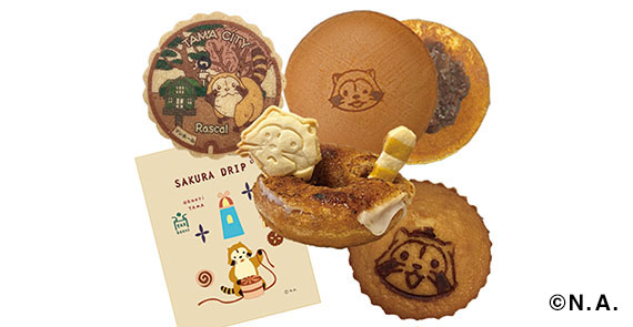 ラスカルマルシェ