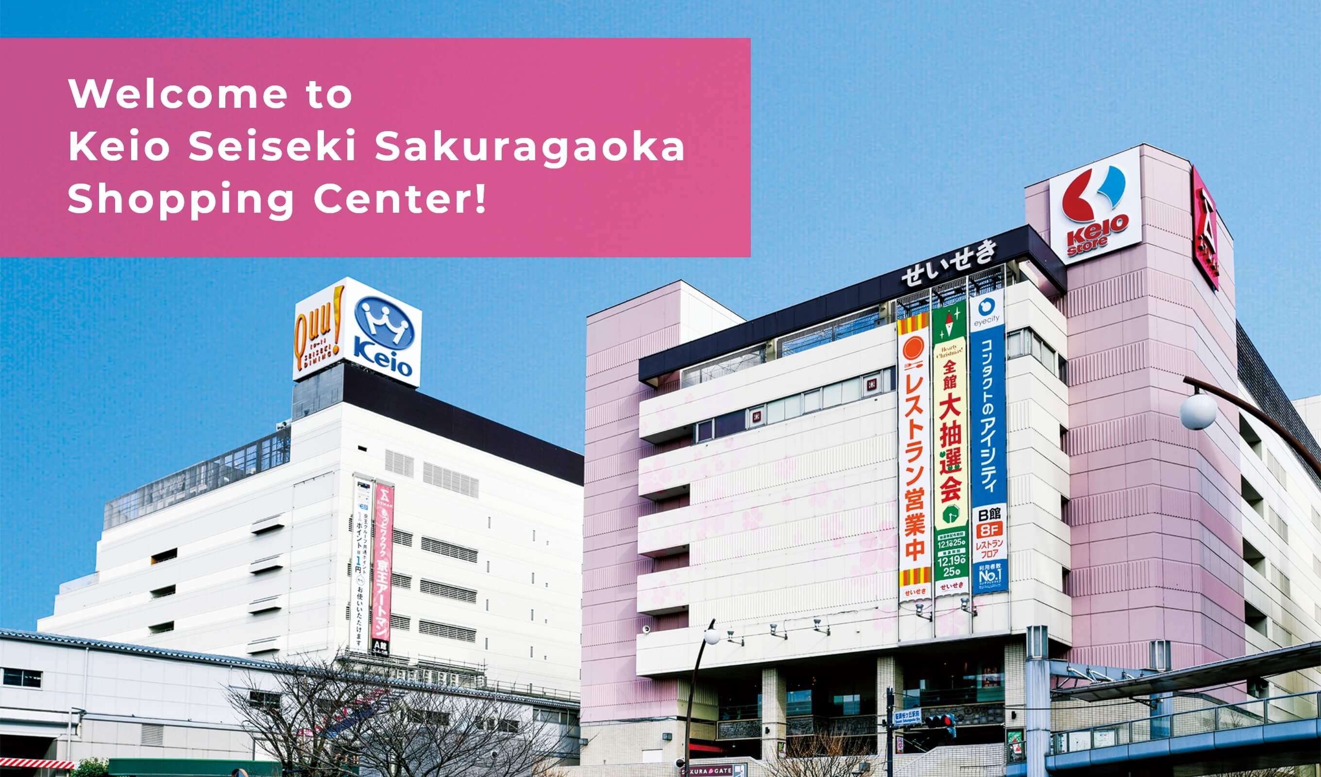 Welcome to Keio Seiseki Sakuragaoka Shopping Center! 
