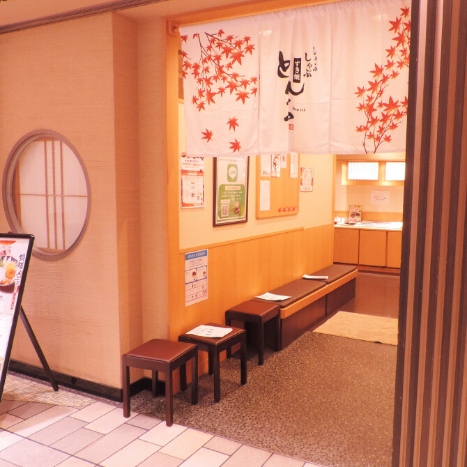 どん亭 せいせき 京王聖蹟桜ヶ丘ショッピングセンター