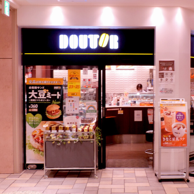 ドトールコーヒーショップ せいせき 京王聖蹟桜ヶ丘ショッピングセンター