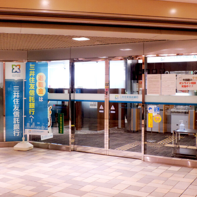 三井住友信託銀行コンサルプラザせいせき せいせき 京王聖蹟桜ヶ丘ショッピングセンター