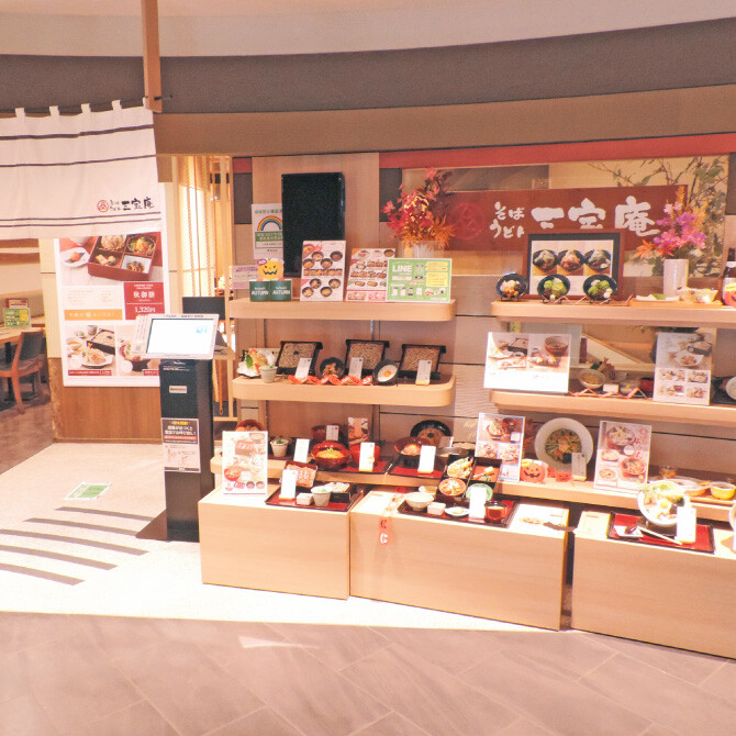 三宝庵 せいせき 京王聖蹟桜ヶ丘ショッピングセンター 三宝庵 せいせき 京王聖蹟桜ヶ丘ショッピングセンター