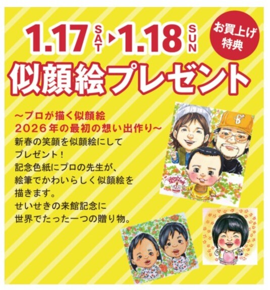 みぃ 似顔絵ギフト制作 みぃ 似顔絵ギフト制作 みぃ 似顔絵ギフト制作 似顔絵ギフト制作