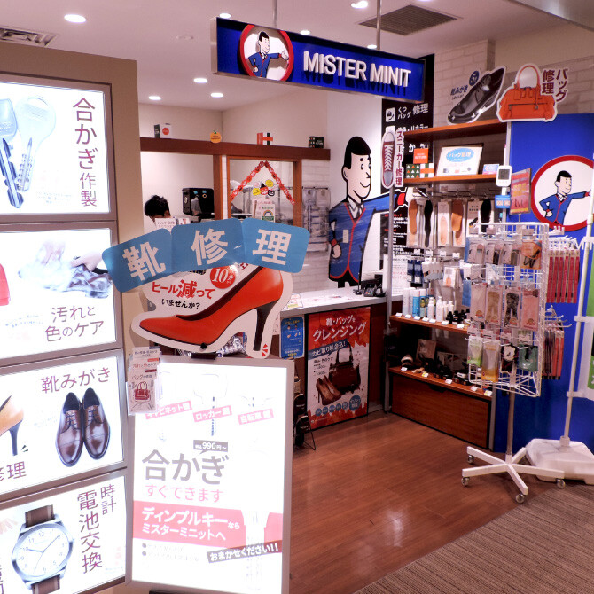 ミスターミニット せいせき 京王聖蹟桜ヶ丘ショッピングセンター