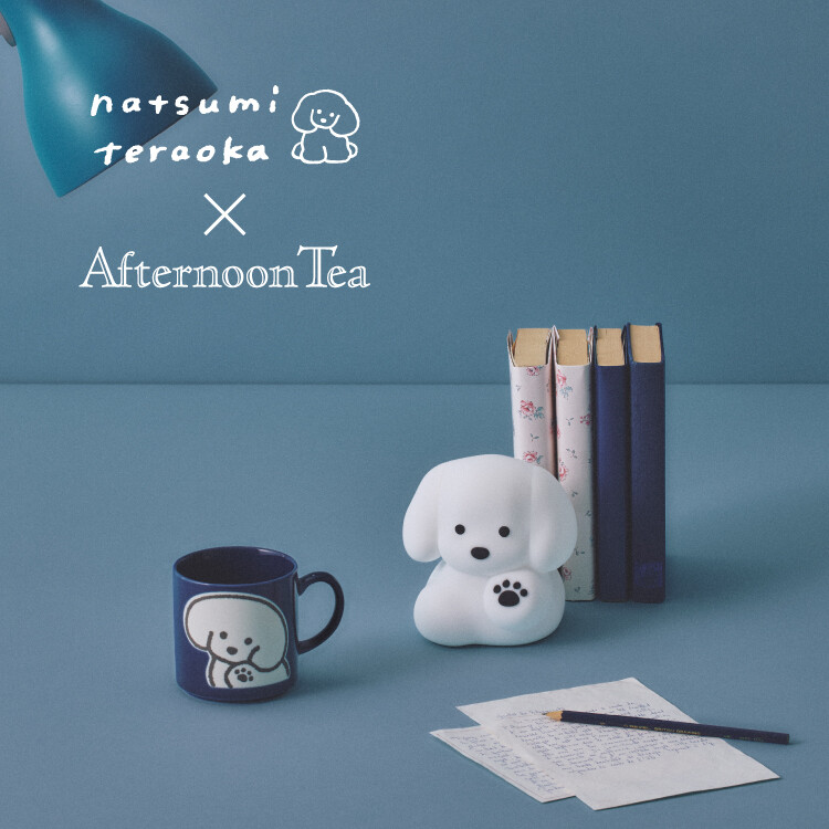 イラストレーター、てらおかなつみとコラボレーション！｜Afternoon