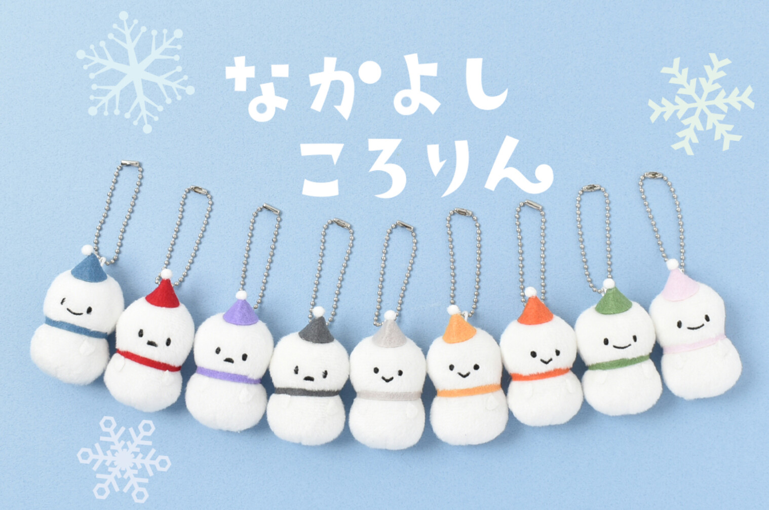 なかよしころりん　ゆきだるまチャーム　マスコット　ぬいぐるみ　SnowMan なかよしころりんゆきだるまチャーム⛄️｜Bleu Bleuet
