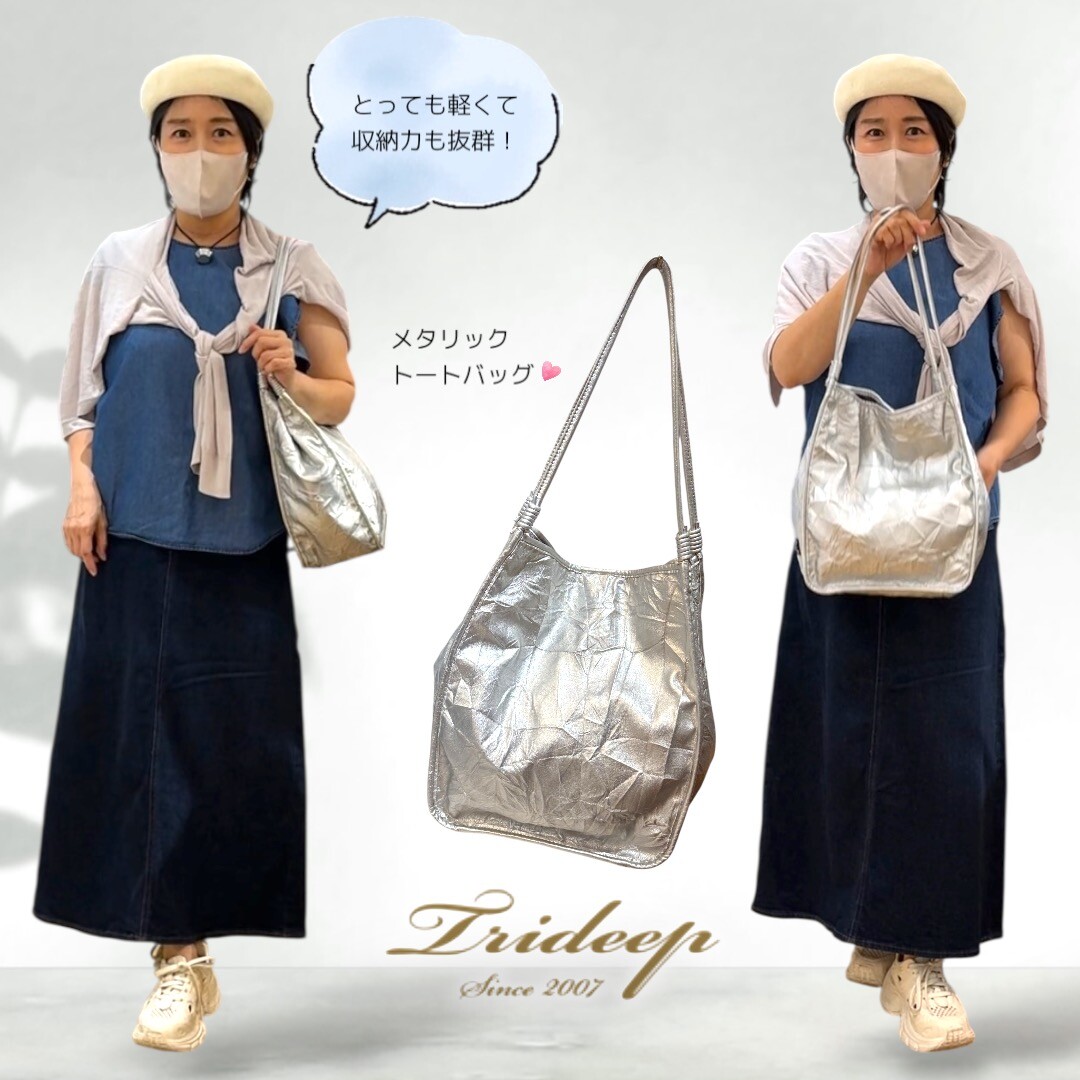 旬のスタイリングに✨「trideep」メタリックトートバッグ｜LUTECE