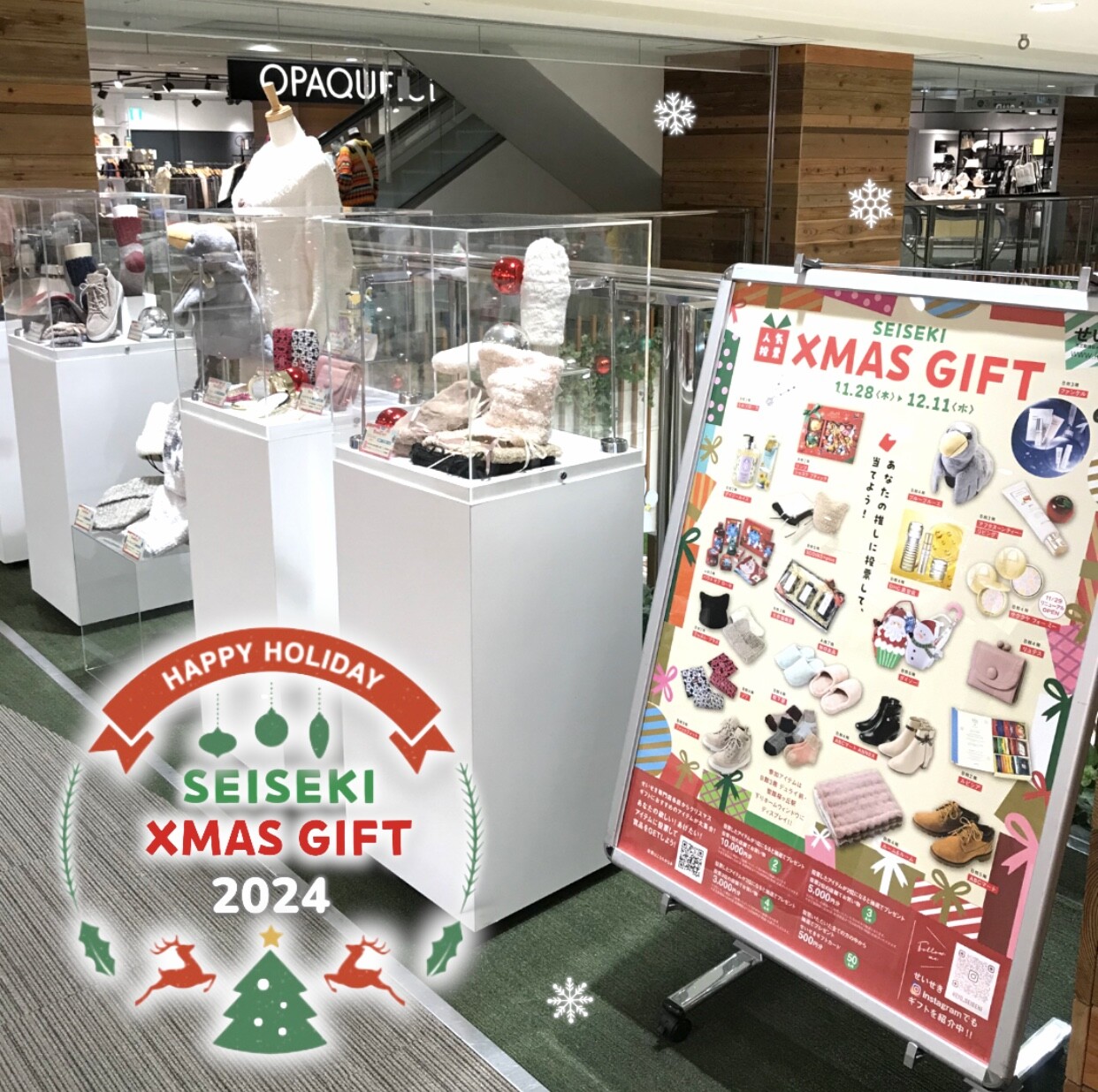 明日まで✨「Xmasギフト人気投票」も開催中〜🎁｜LUTECE