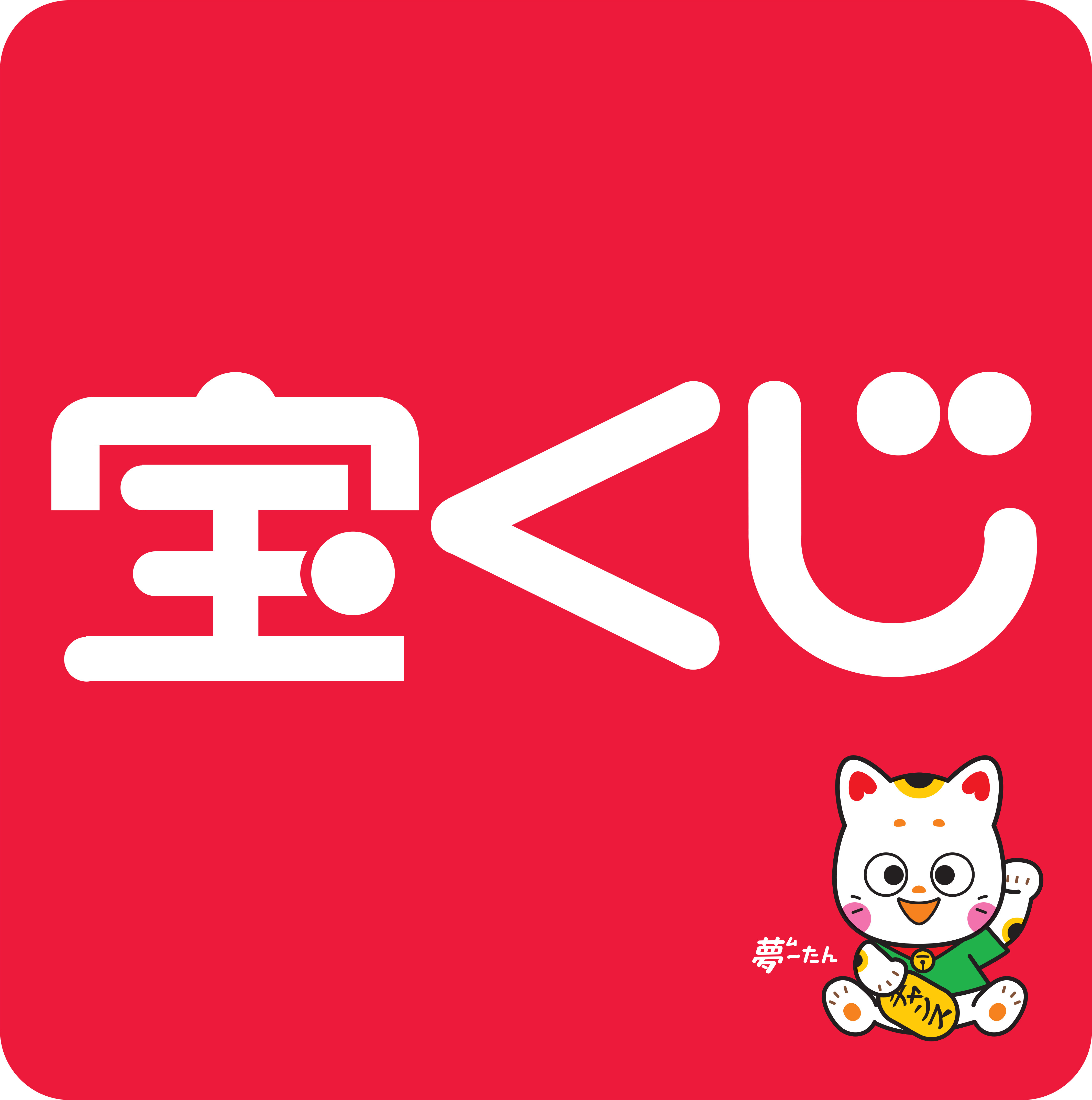 せいせきチャンスセンター｜せいせき：京王聖蹟桜ヶ丘ショッピングセンター