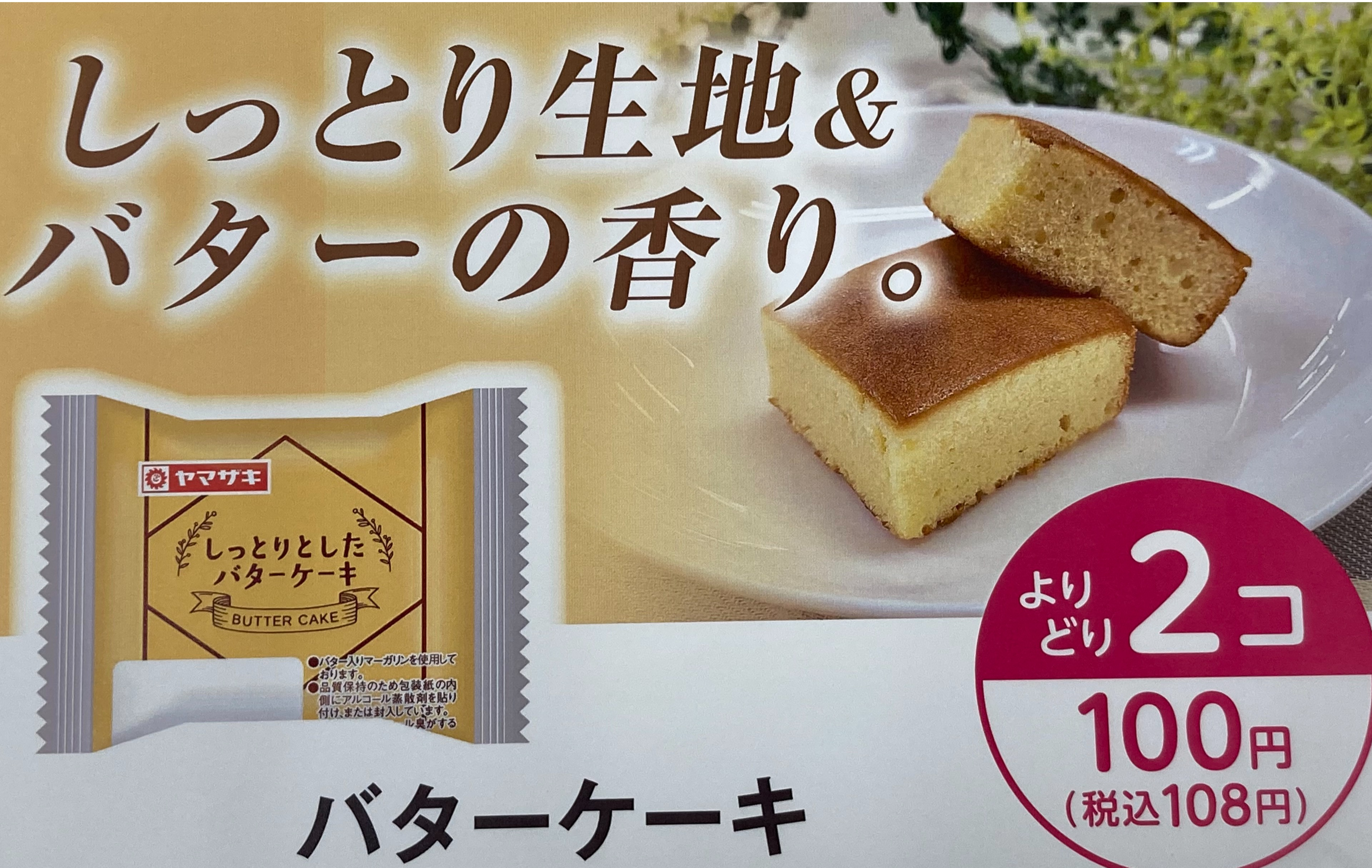 せいせき 京王聖蹟桜ヶ丘ショッピングセンター
