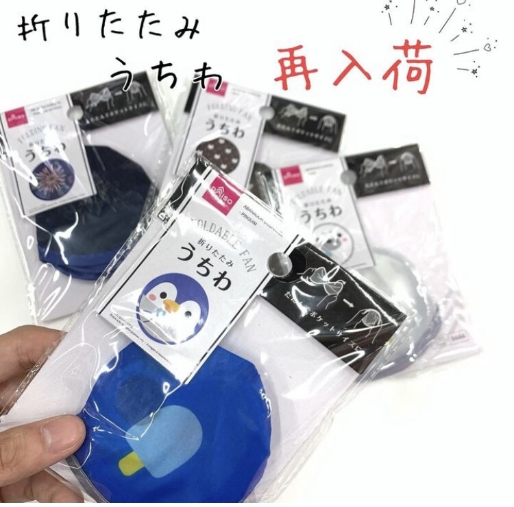 既製品団扇文字 〜8月下旬発送 キ
