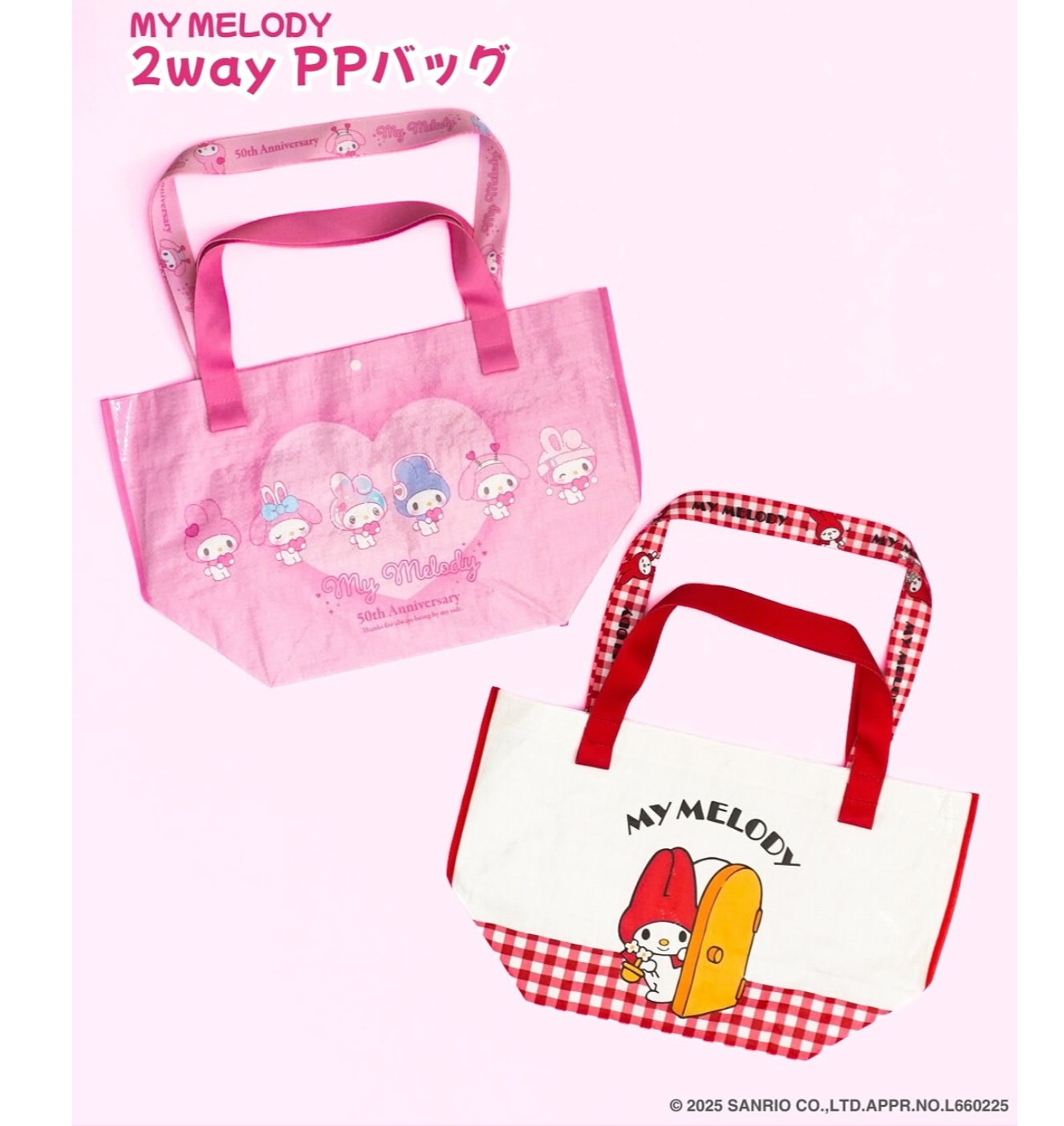 新品未開封　マイメロ　古本屋　3点セット マイメロディ 【予約】ちいかわ ぬいぐるみ（古本屋）｜サンリオ