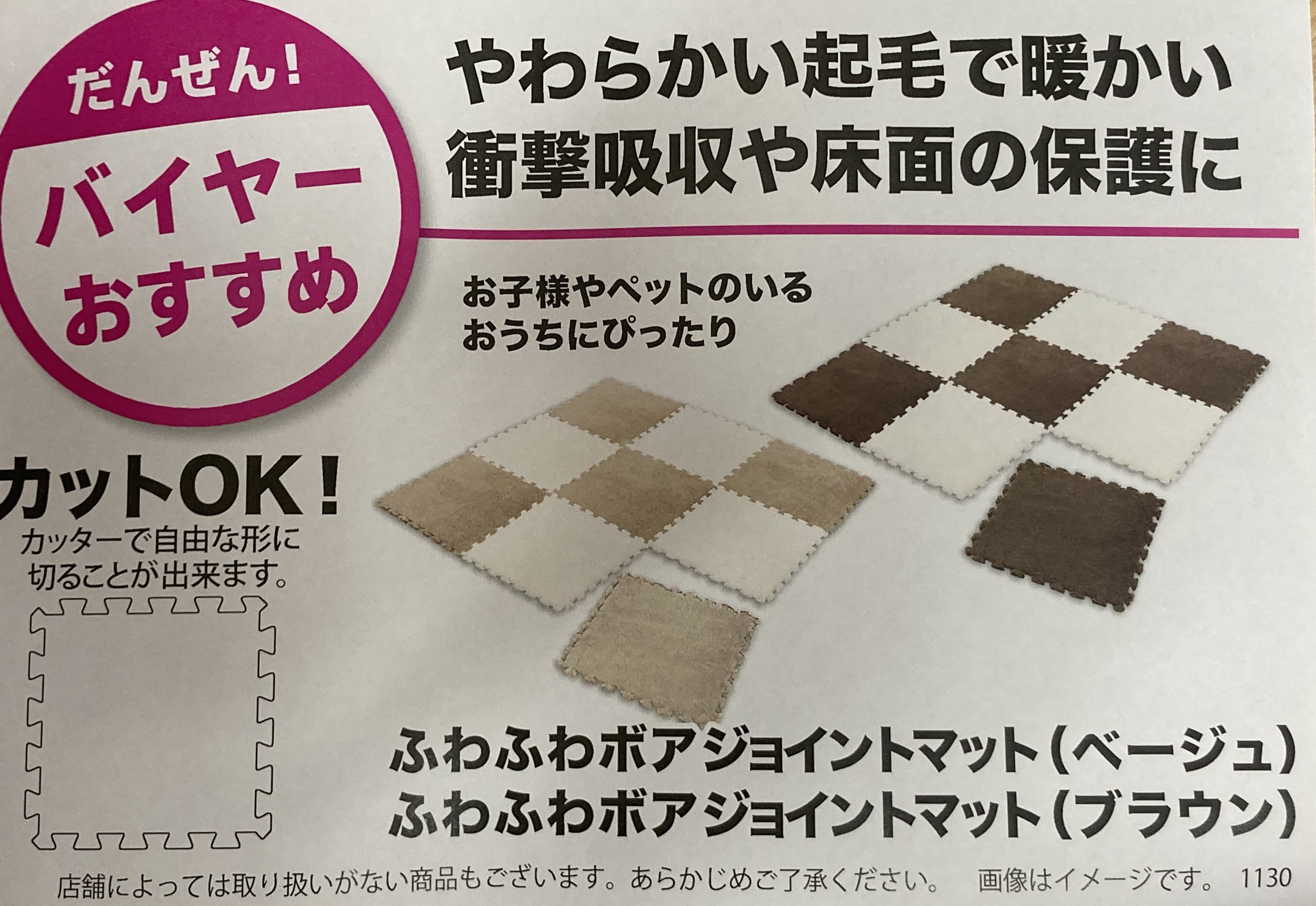 ふわふわジョイントマット入荷！｜DAISO・THREEPPY・Standard Products