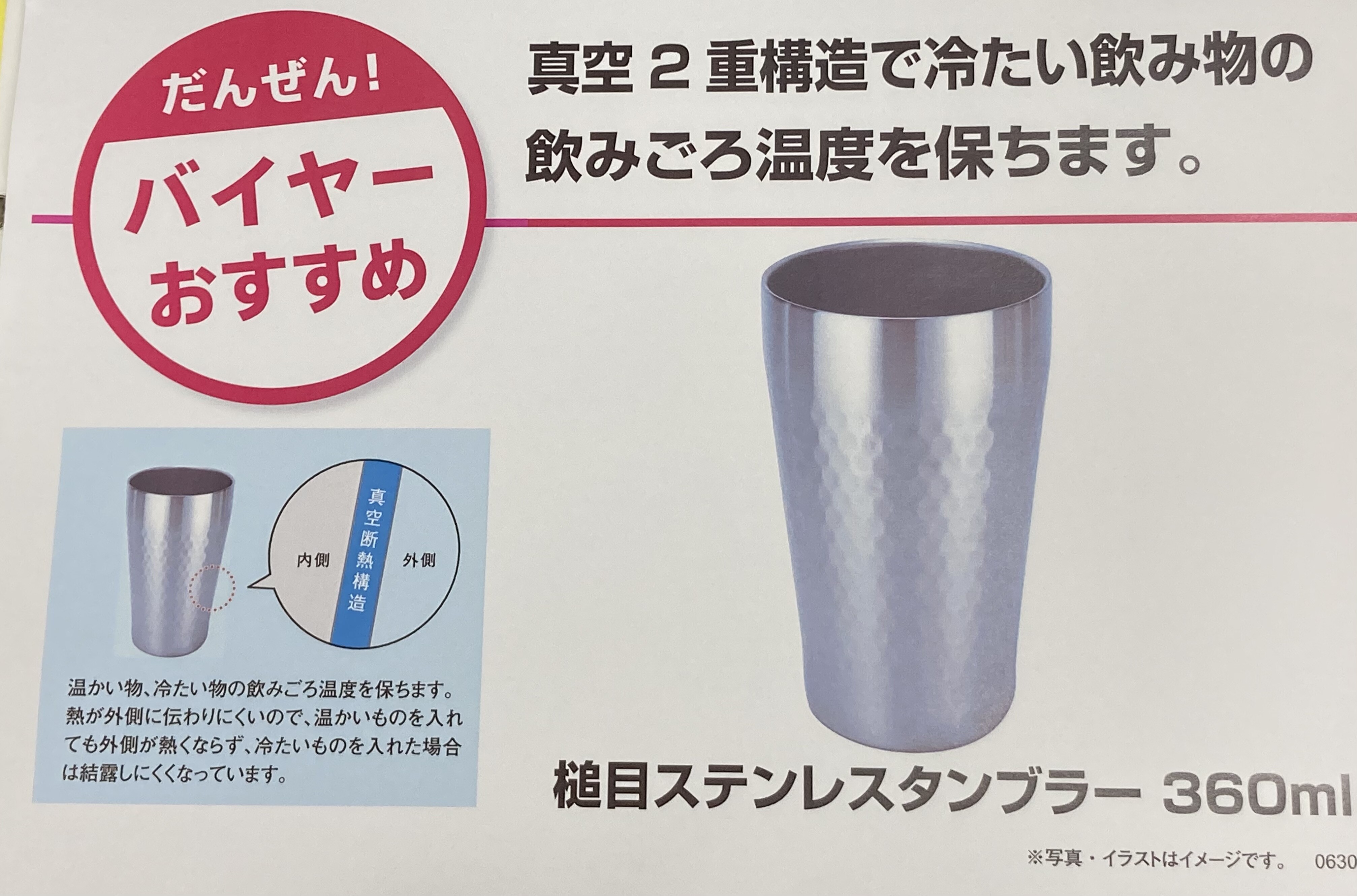 テレビでも紹介されたステンレスタンブラー入荷！！｜DAISO・THREEPPY