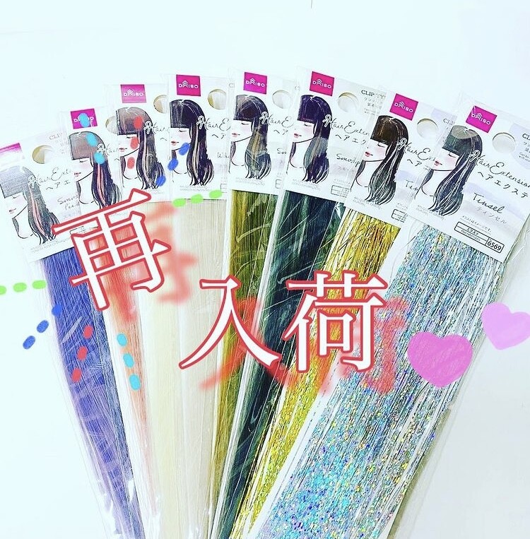 即完してしまったヘアエクステが再入荷致しました！｜DAISO・THREEPPY