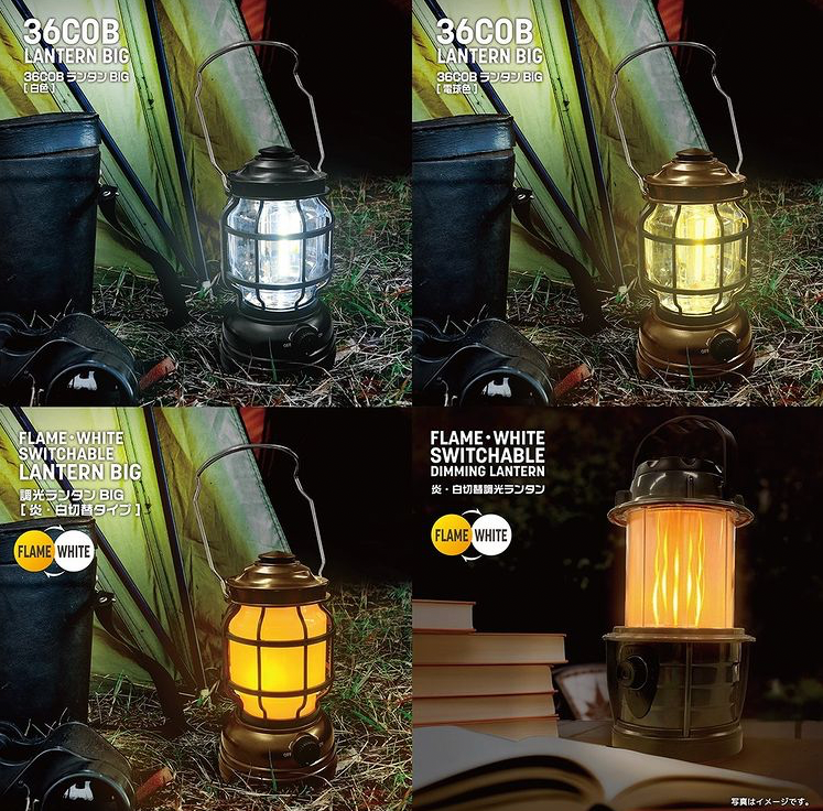 お洒落なランタンが入荷！！｜DAISO・THREEPPY・Standard Products