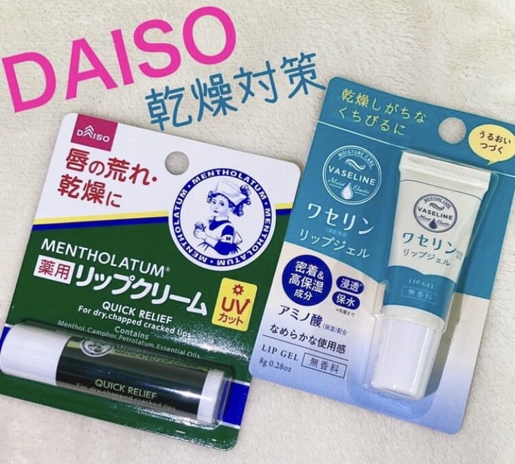 乾燥対策リップクリーム入荷！！｜DAISO・THREEPPY・Standard Products