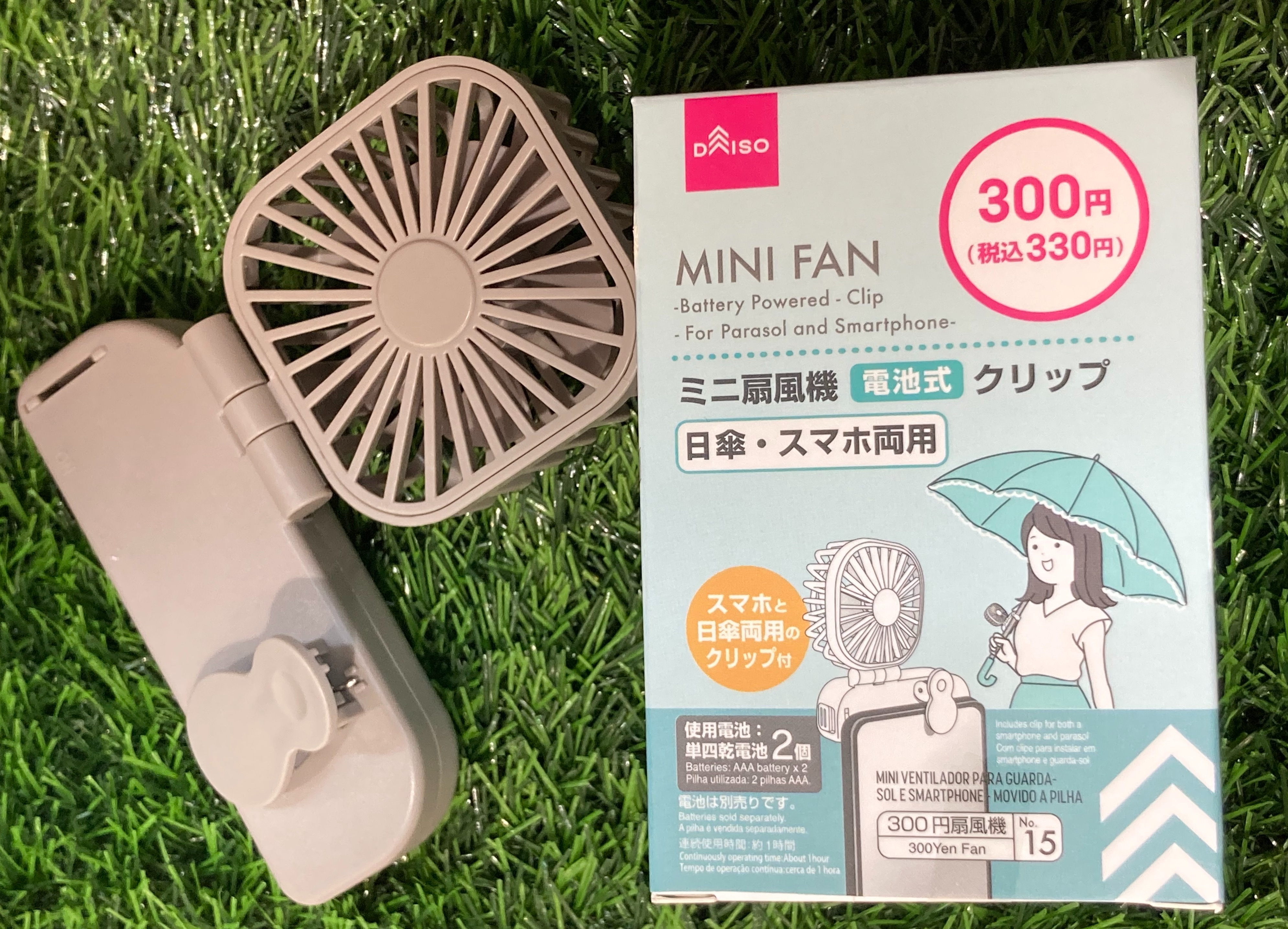 電池式クリップミニ扇風機が入荷致しました ダイソー ショップニュース せいせき 京王聖蹟桜ヶ丘ショッピングセンター 電池式クリップミニ扇風機が入荷致しました ダイソー ショップニュース せいせき 京王聖蹟桜ヶ丘ショッピングセンター
