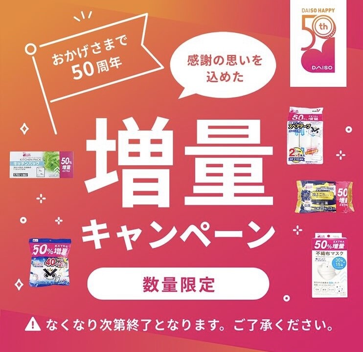 男の子向けプレゼント集結 数量限定の増量キャンペーン中です！(なくなり次第終了となり 携帯電話本体