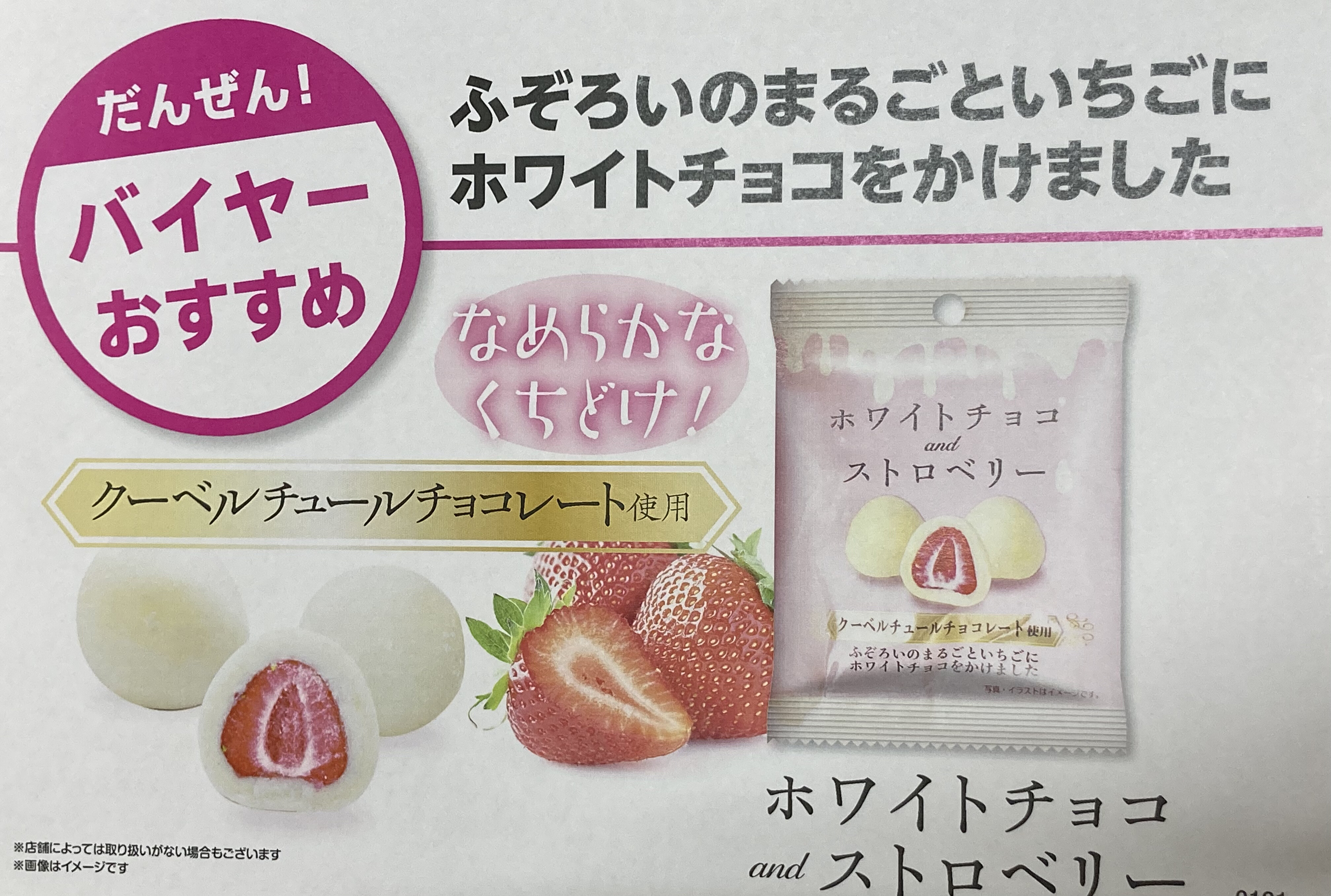 PANDEAD 限定カラー ミルクチョコ ストロベリー ソフビ marugoto_100g_samune.jpg