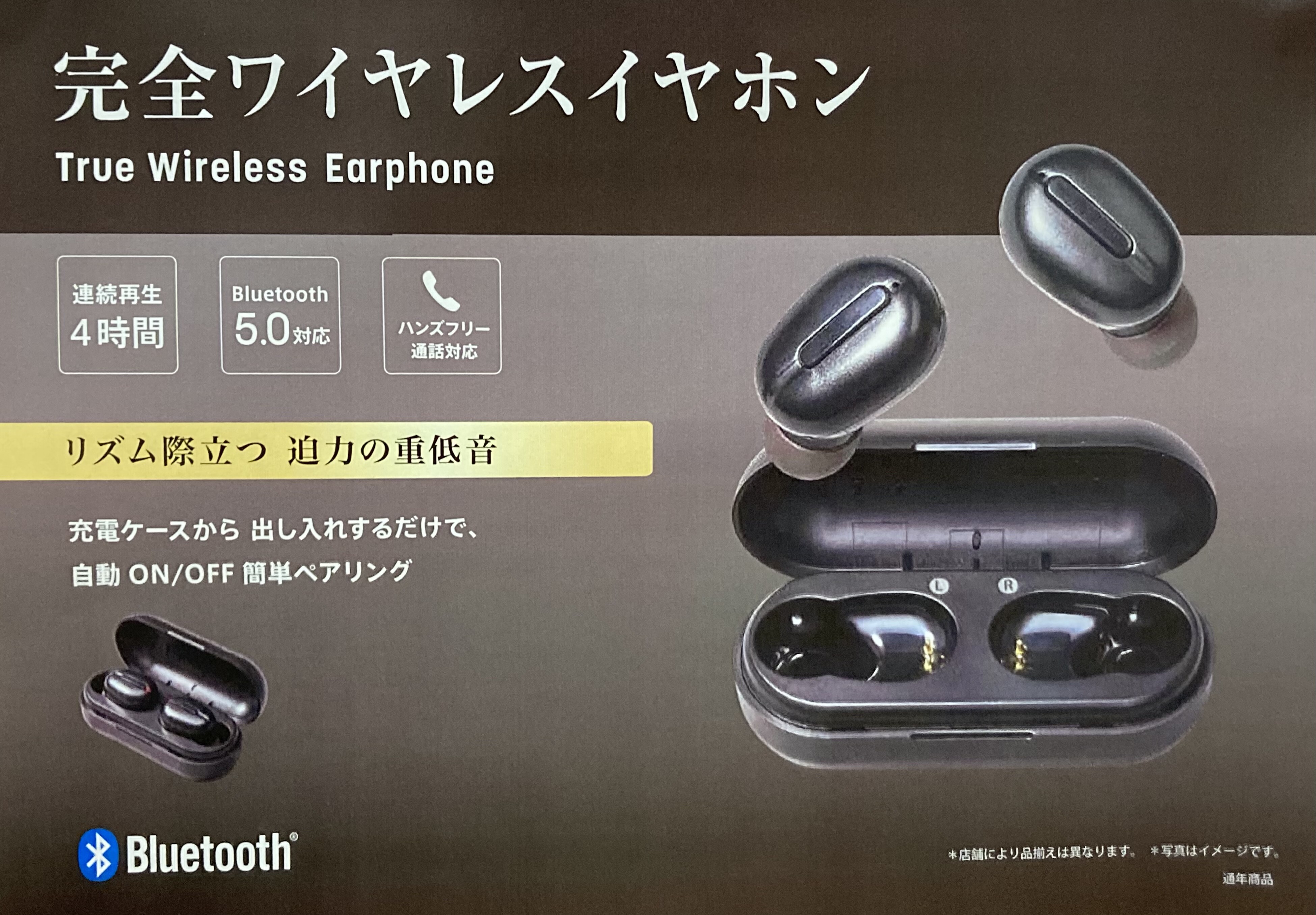 ダイソー　DAISO　Bluetooth完全ワイヤレスイヤホン　１０個セット ダイソー DAISO Bluetooth完全ワイヤレスイヤホン 10個セット