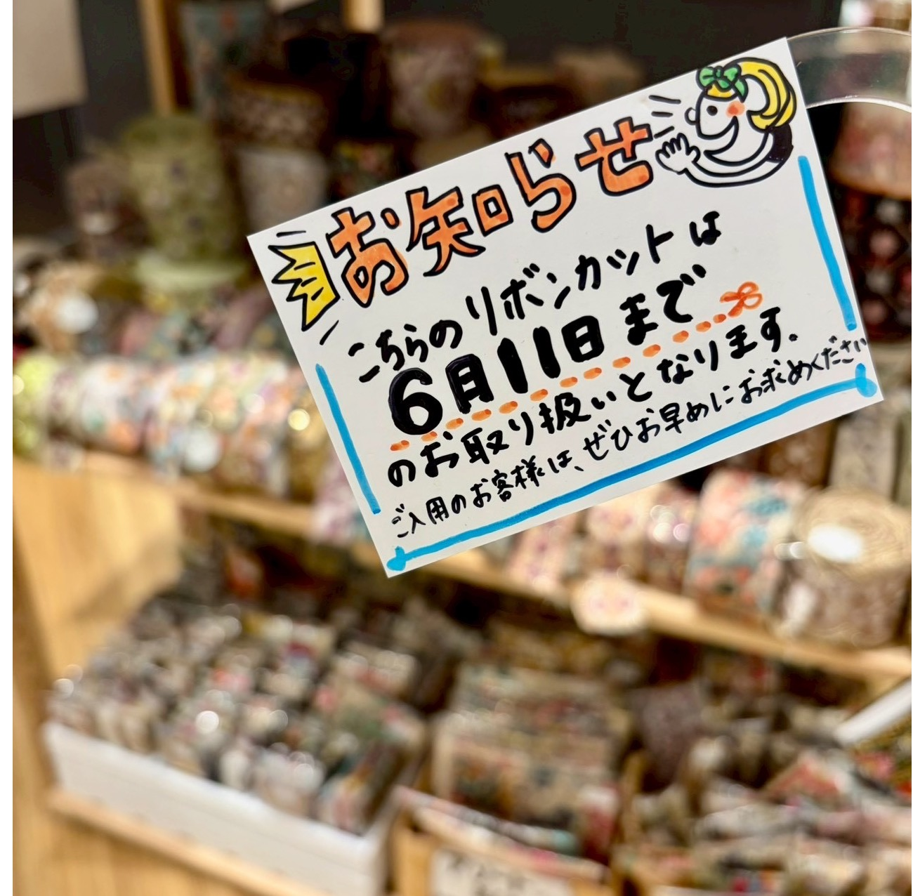 カット販売終了のお知らせ】インド刺繍🎀｜デイジールイス｜ショップ