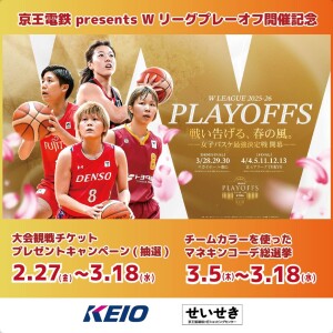 京王聖蹟桜ヶ丘SC×Wリーグコラボ企画