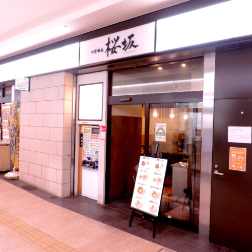つけめん　桜坂