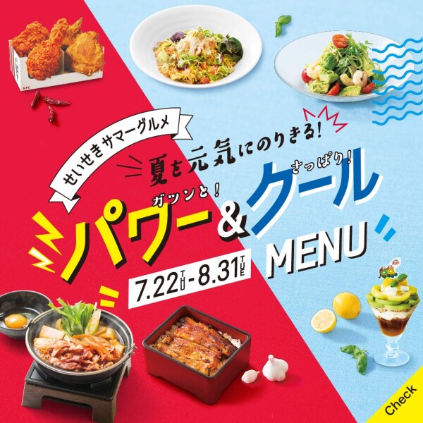 せいせき 京王聖蹟桜ヶ丘ショッピングセンター せいせき 京王聖蹟桜ヶ丘ショッピングセンター