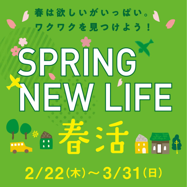 SPRING NEW LIFE 春活