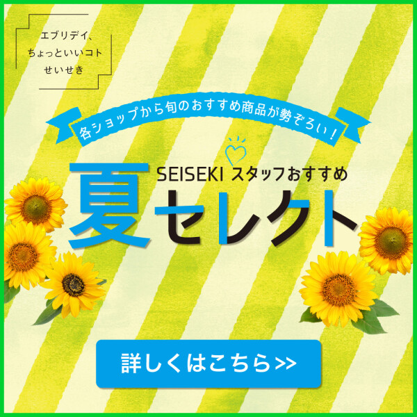 せいせき 京王聖蹟桜ヶ丘ショッピングセンター