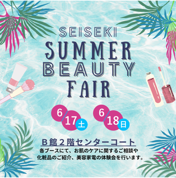 SUMMER BEAUTY FAIR