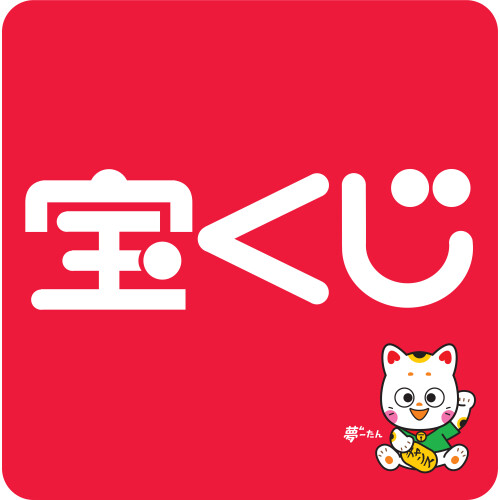 せいせきチャンスセンター