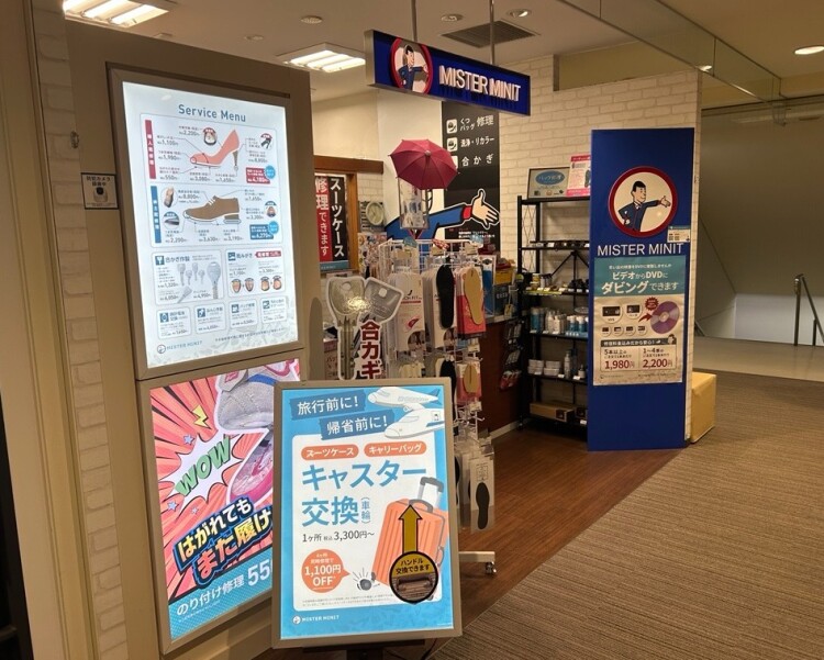 ミスターミニット