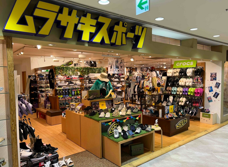 ムラサキスポーツ