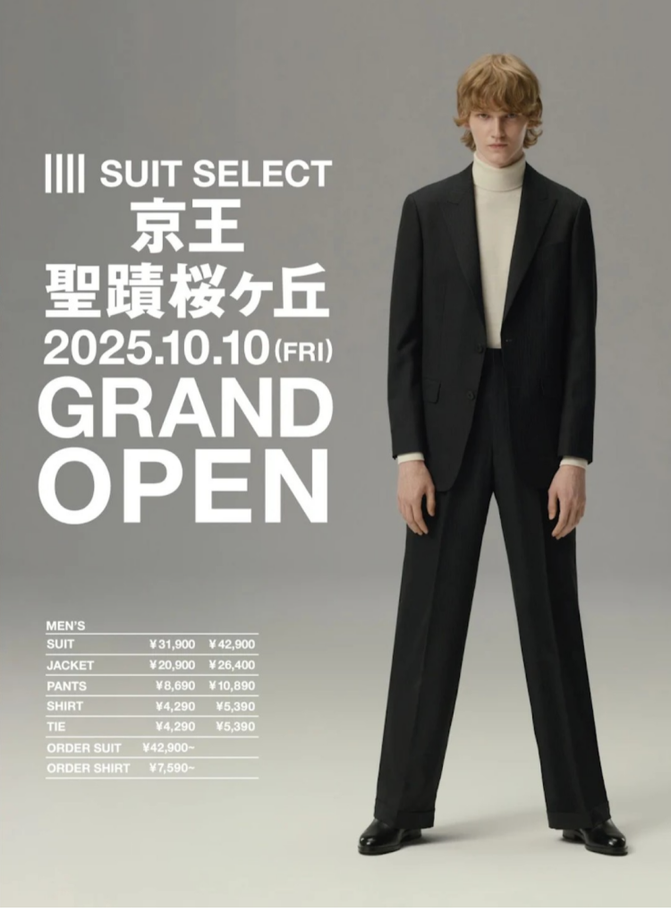 SUIT SELECT  京王聖蹟桜ヶ丘