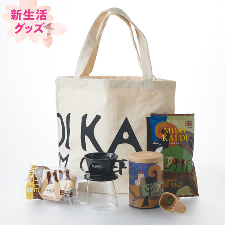 【entry No.05】新生活グッズ