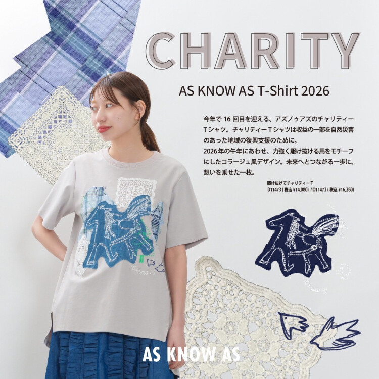🐴チャリティT2026🐴
