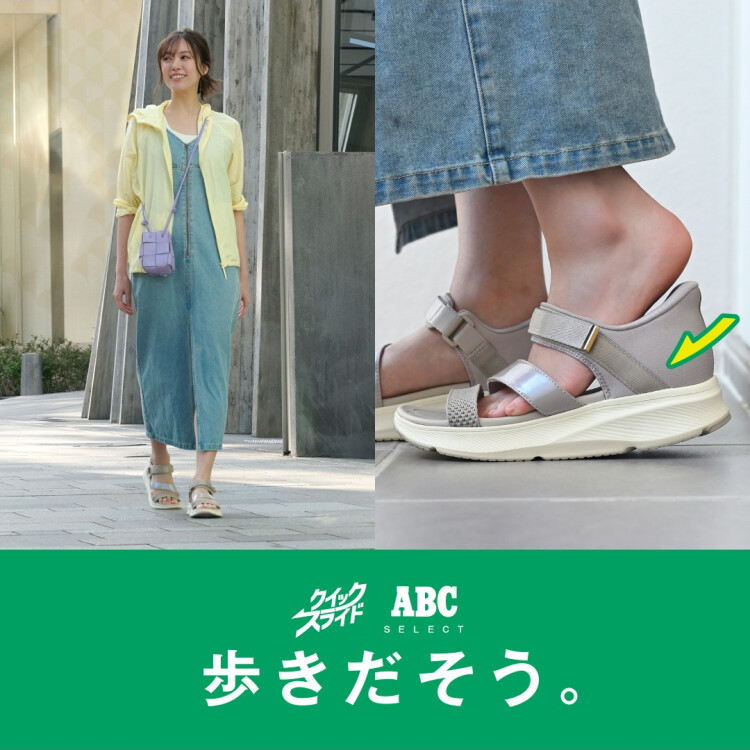 手を使わずサッと履けるスニーカーサンダル