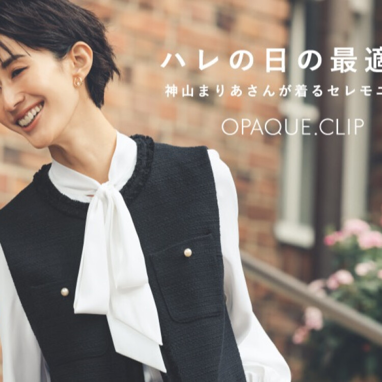 ハレの日の最適解　神山まりあさんが着るセレモニー服