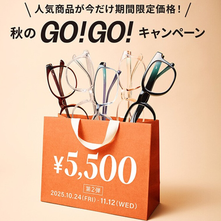 「メガネブランドZoff 秋のGO!GO!キャンペーン」開催!