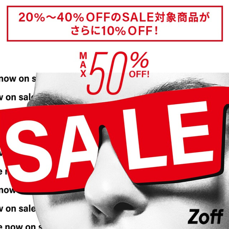 最大50％OFF‼　Zoffの夏SALE開催！