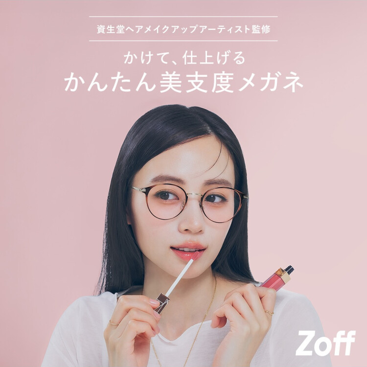 【Zoff】美支度