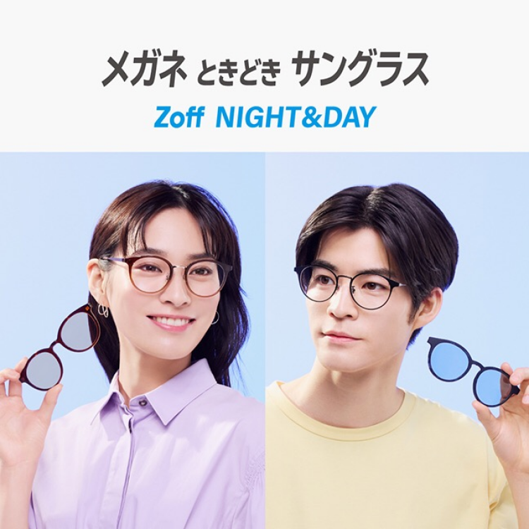メガネときどきサングラス「Zoff NIGHT&DAY」に新作登場！ ～マスクとの併用でもかけやすいライトカラーが仲間入り～