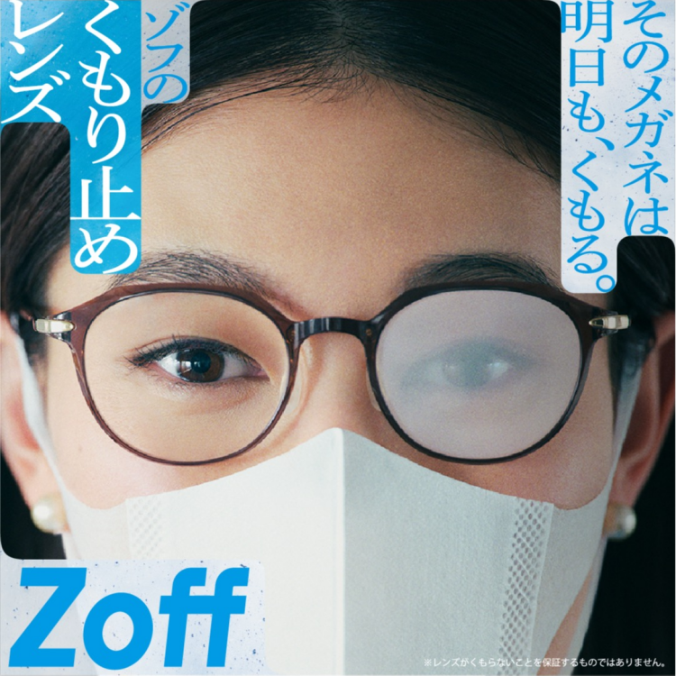 くもらない冬へ。メンテナンス不要！Zoffのくもり止めレンズ
