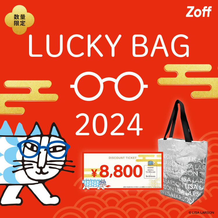 【数量限定】Zoff福袋の発売が決定！「Zoff｜LISA LARSON 福袋2024」