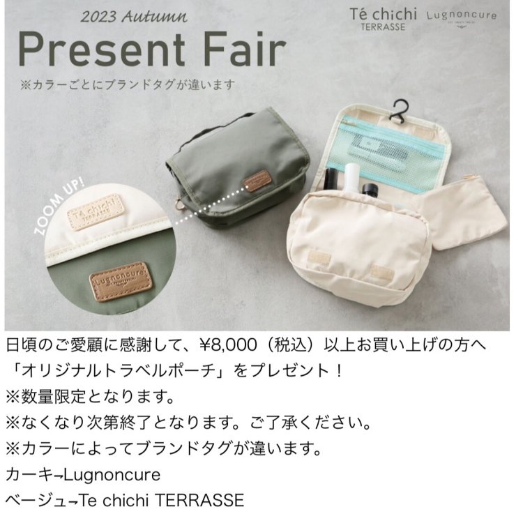 🍂期間限定商品のご紹介です🍂